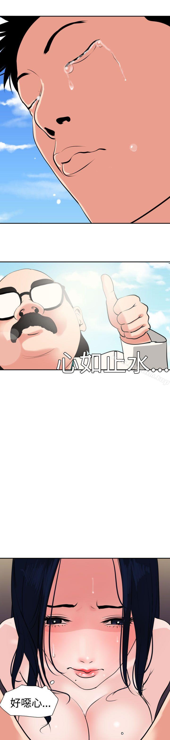 欲求王漫画 免费阅读 第16话 31.jpg