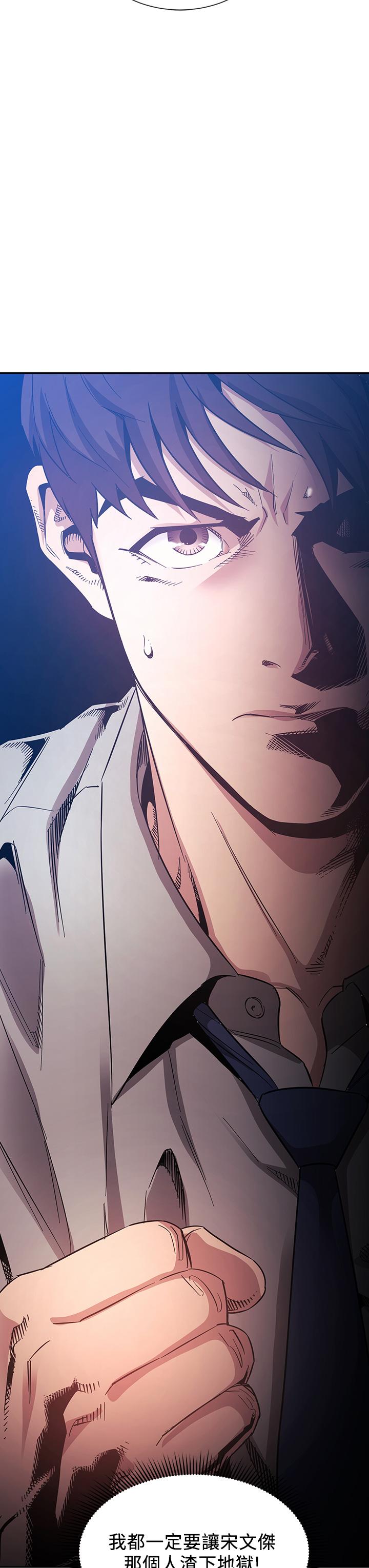 朋友的媽媽漫画 免费阅读 第54话-展开对文杰的报复 3.jpg