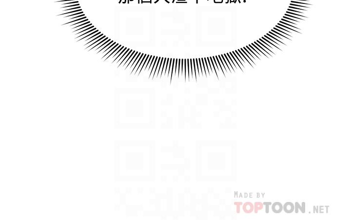 朋友的媽媽漫画 免费阅读 第54话-展开对文杰的报复 4.jpg