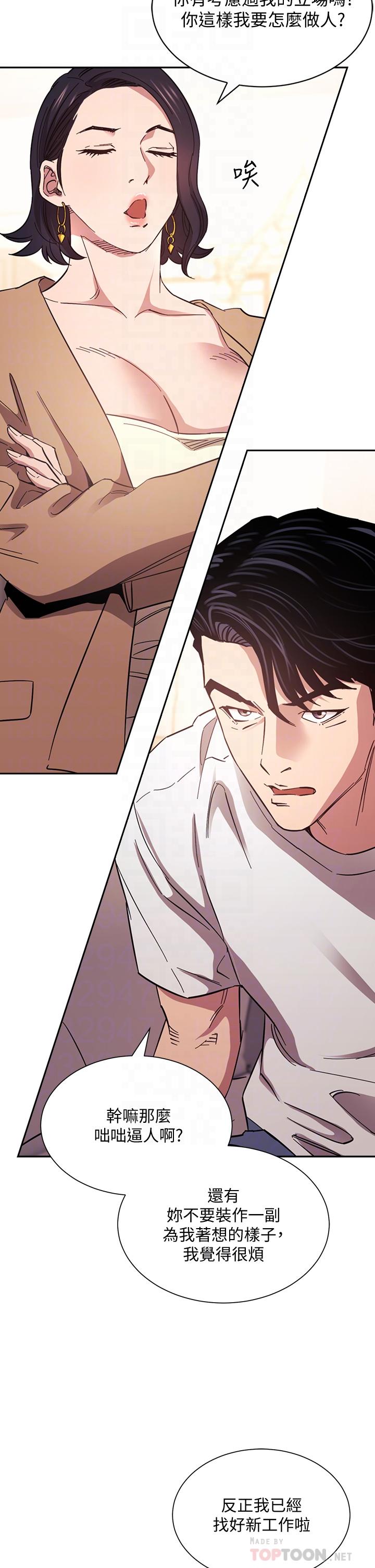 朋友的媽媽漫画 免费阅读 第54话-展开对文杰的报复 8.jpg