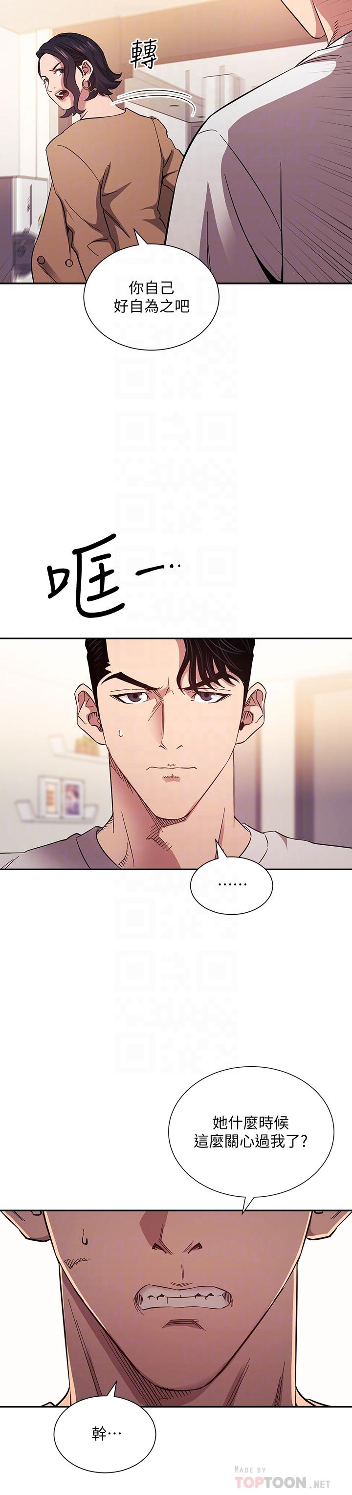 朋友的媽媽漫画 免费阅读 第54话-展开对文杰的报复 12.jpg