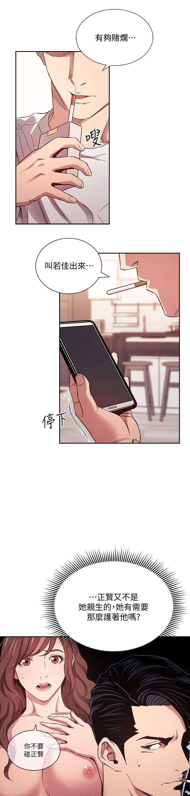 朋友的媽媽漫画 免费阅读 第54话-展开对文杰的报复 15.jpg