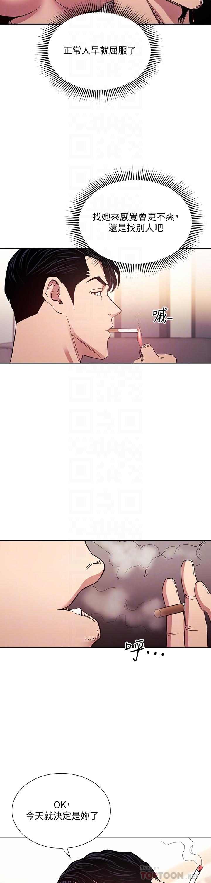 朋友的媽媽漫画 免费阅读 第54话-展开对文杰的报复 16.jpg