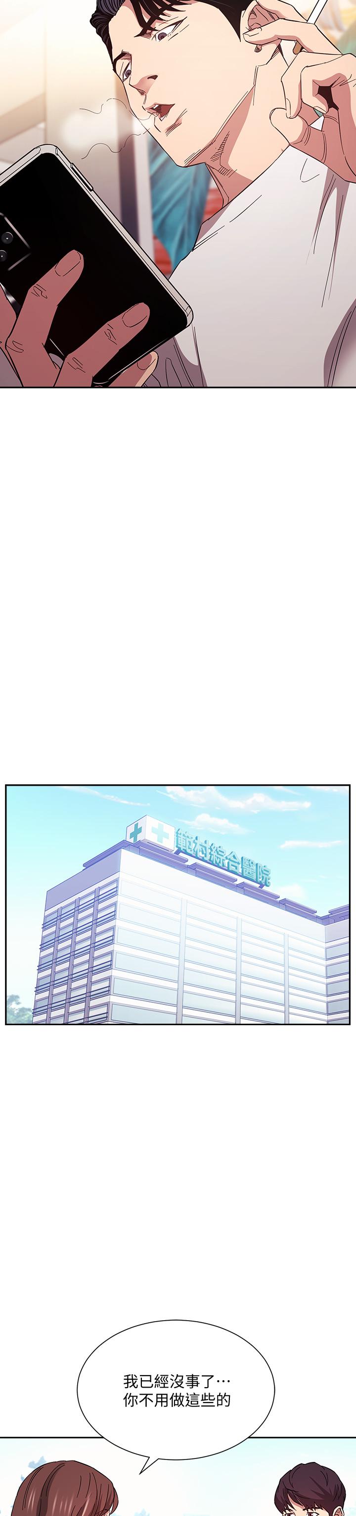 朋友的媽媽漫画 免费阅读 第54话-展开对文杰的报复 17.jpg