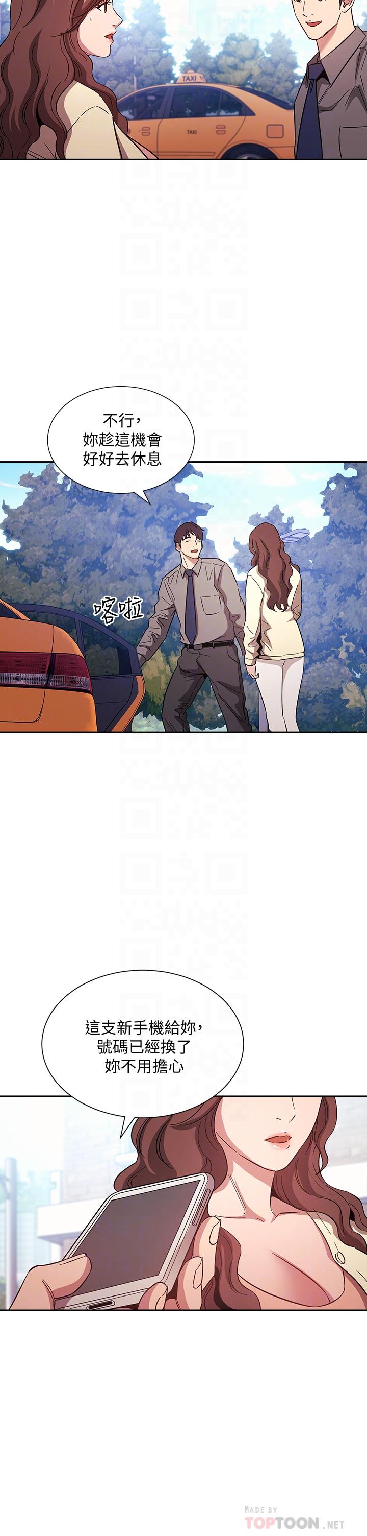 朋友的媽媽漫画 免费阅读 第54话-展开对文杰的报复 18.jpg