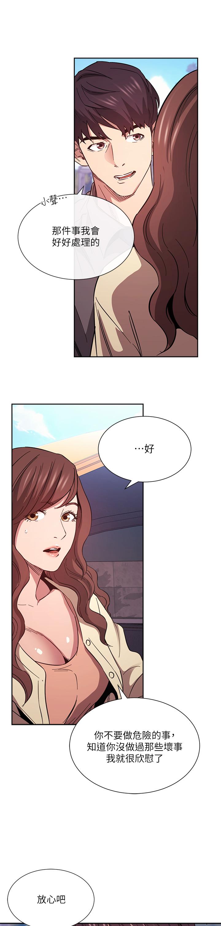 朋友的媽媽漫画 免费阅读 第54话-展开对文杰的报复 20.jpg