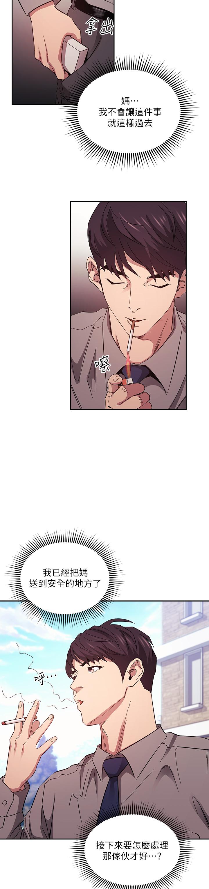 朋友的媽媽漫画 免费阅读 第54话-展开对文杰的报复 22.jpg