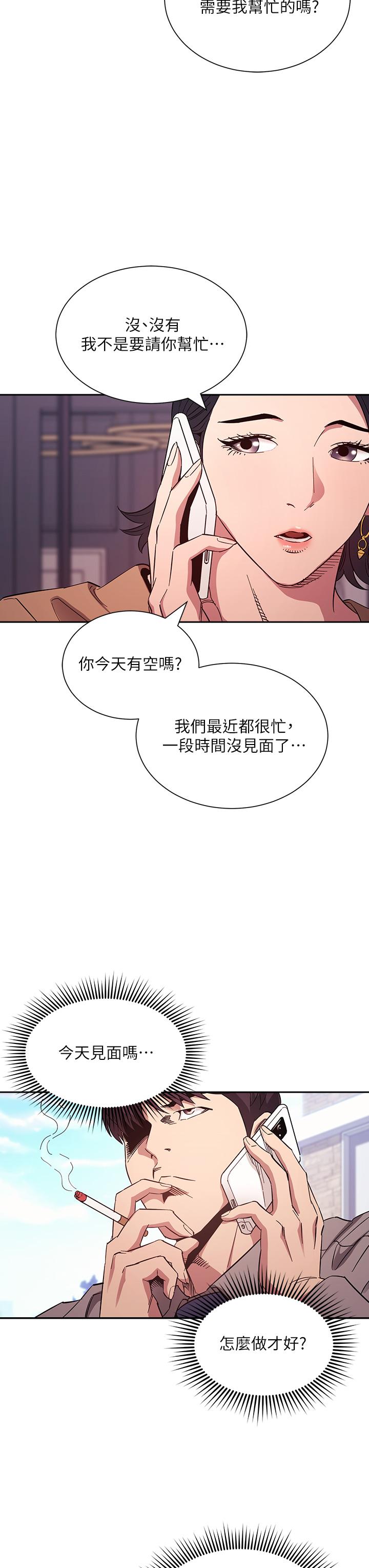朋友的媽媽漫画 免费阅读 第54话-展开对文杰的报复 27.jpg