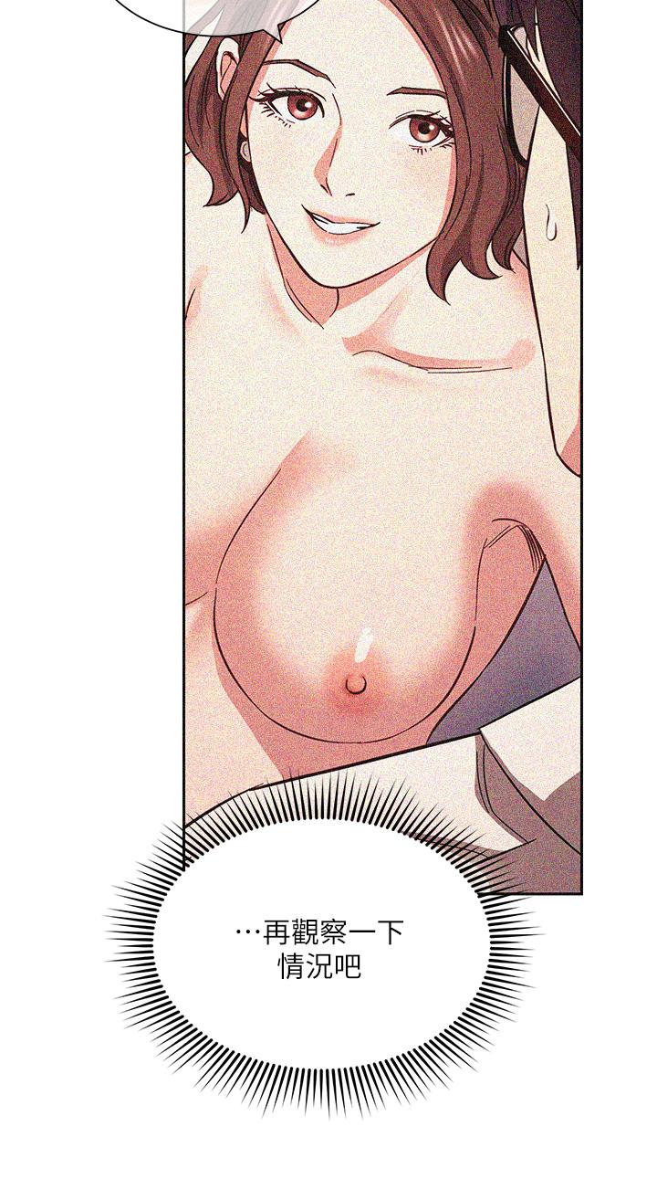 朋友的媽媽漫画 免费阅读 第54话-展开对文杰的报复 29.jpg