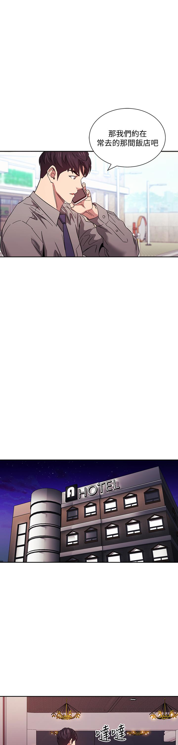 朋友的媽媽漫画 免费阅读 第54话-展开对文杰的报复 30.jpg