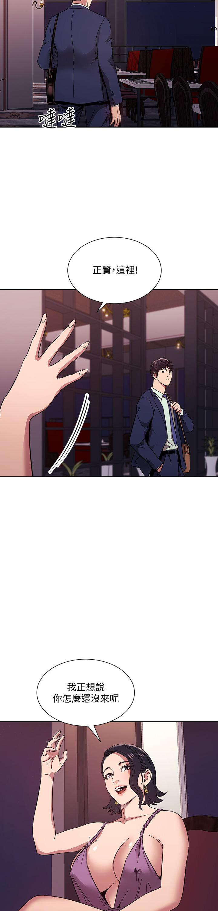 朋友的媽媽漫画 免费阅读 第54话-展开对文杰的报复 31.jpg