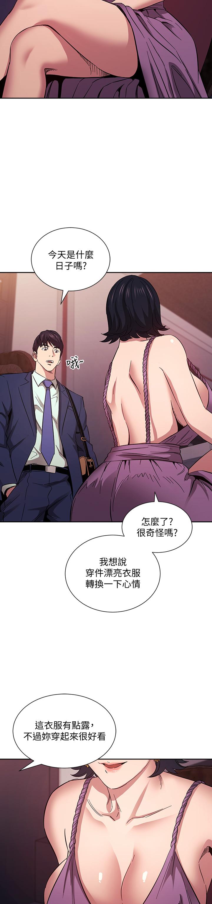 朋友的媽媽漫画 免费阅读 第54话-展开对文杰的报复 32.jpg