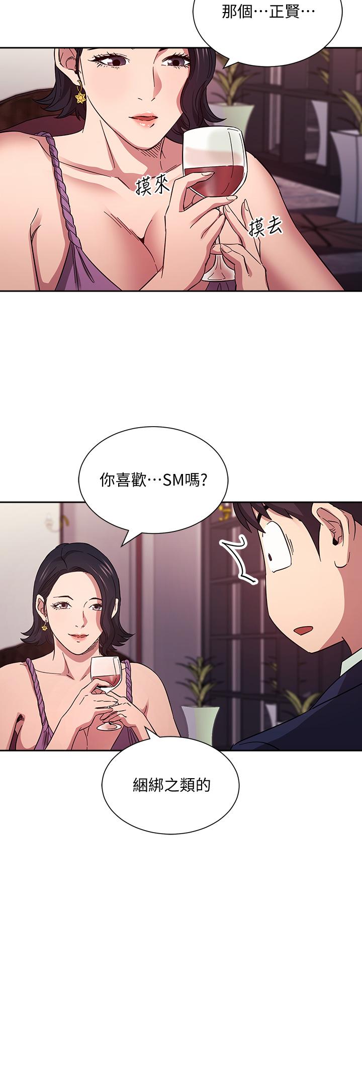 朋友的媽媽漫画 免费阅读 第54话-展开对文杰的报复 34.jpg