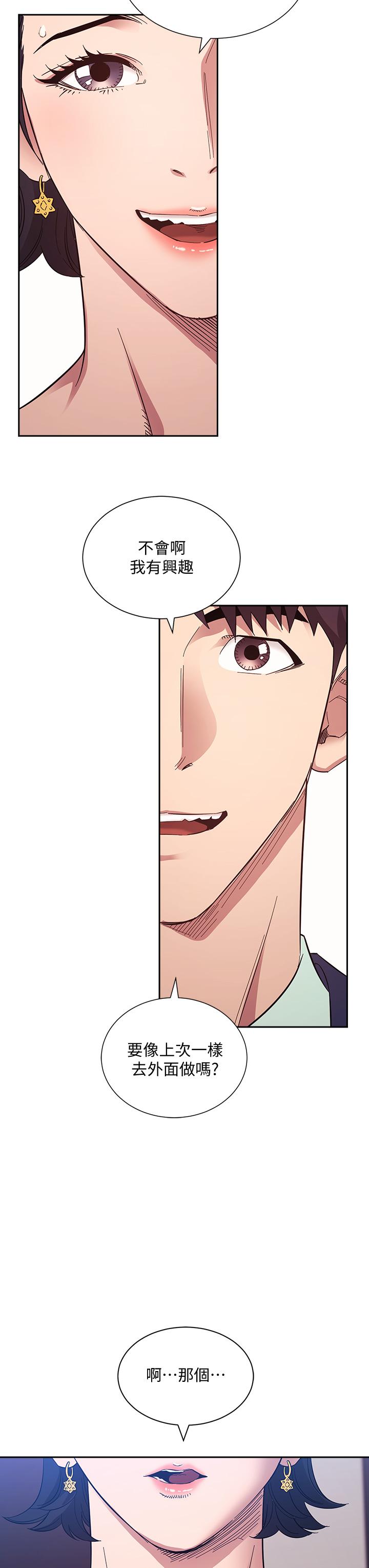 朋友的媽媽漫画 免费阅读 第54话-展开对文杰的报复 37.jpg