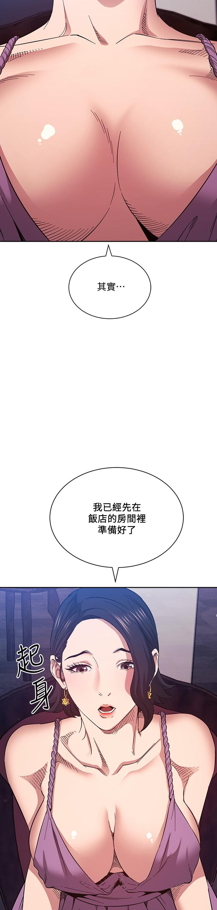朋友的媽媽漫画 免费阅读 第54话-展开对文杰的报复 38.jpg