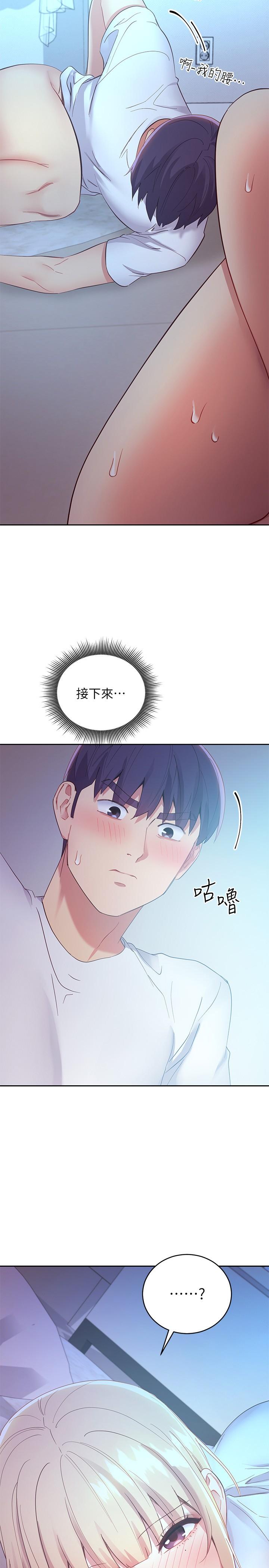 繼母的朋友們漫画 免费阅读 第94话-舒服到忍不住了 2.jpg