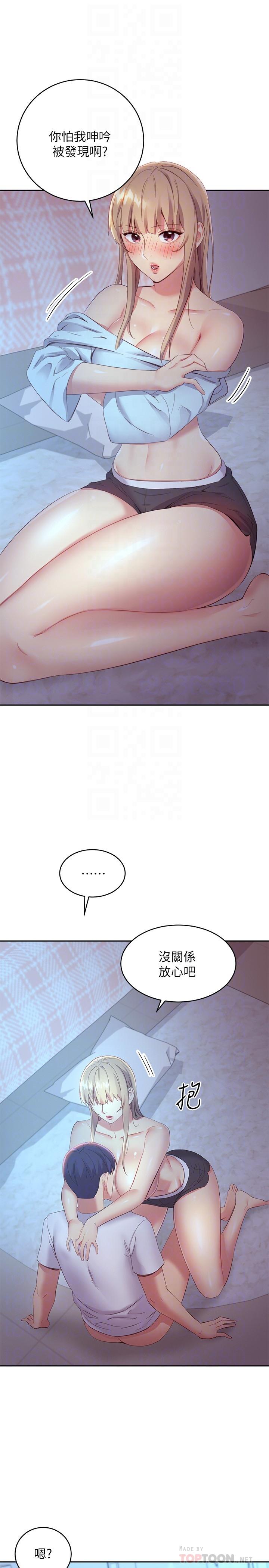 繼母的朋友們漫画 免费阅读 第94话-舒服到忍不住了 10.jpg