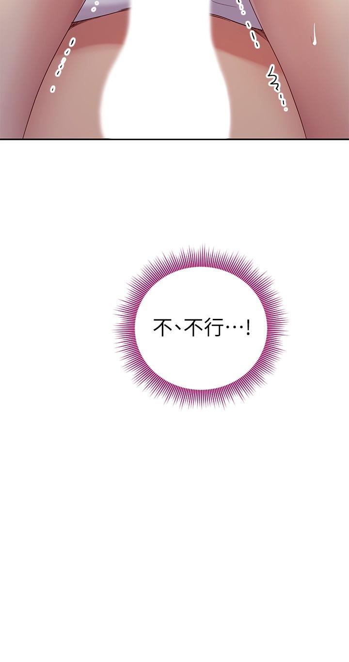 繼母的朋友們漫画 免费阅读 第94话-舒服到忍不住了 15.jpg