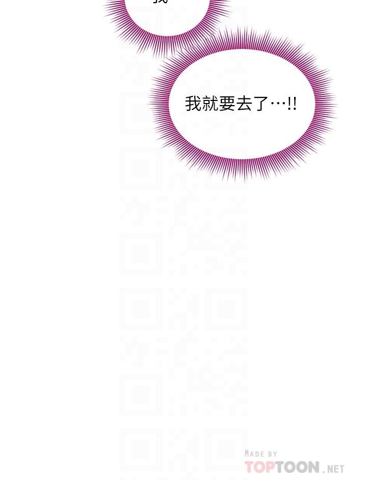 繼母的朋友們漫画 免费阅读 第94话-舒服到忍不住了 18.jpg