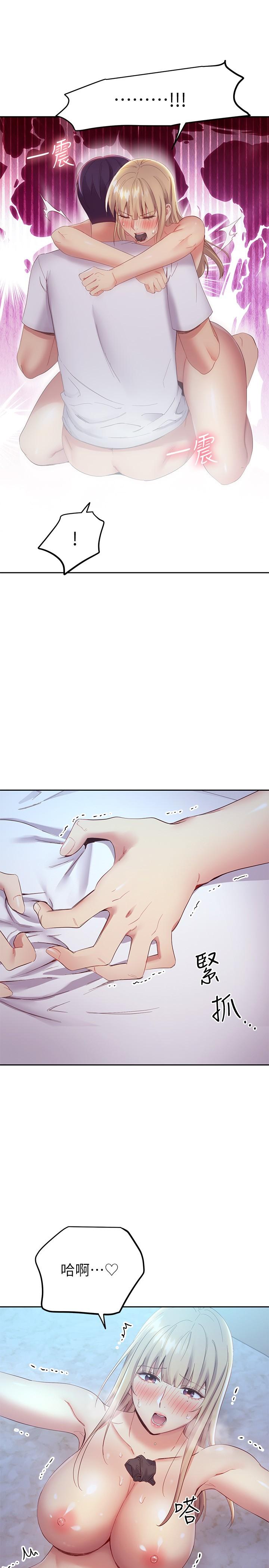 繼母的朋友們漫画 免费阅读 第94话-舒服到忍不住了 19.jpg