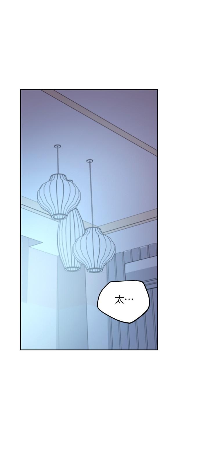 繼母的朋友們漫画 免费阅读 第94话-舒服到忍不住了 21.jpg