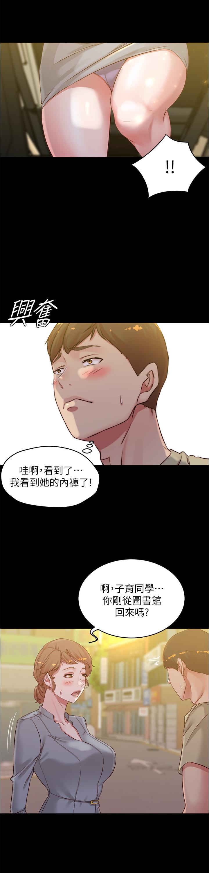 小褲褲筆記漫画 免费阅读 第52话-背着老公偷偷来 2.jpg