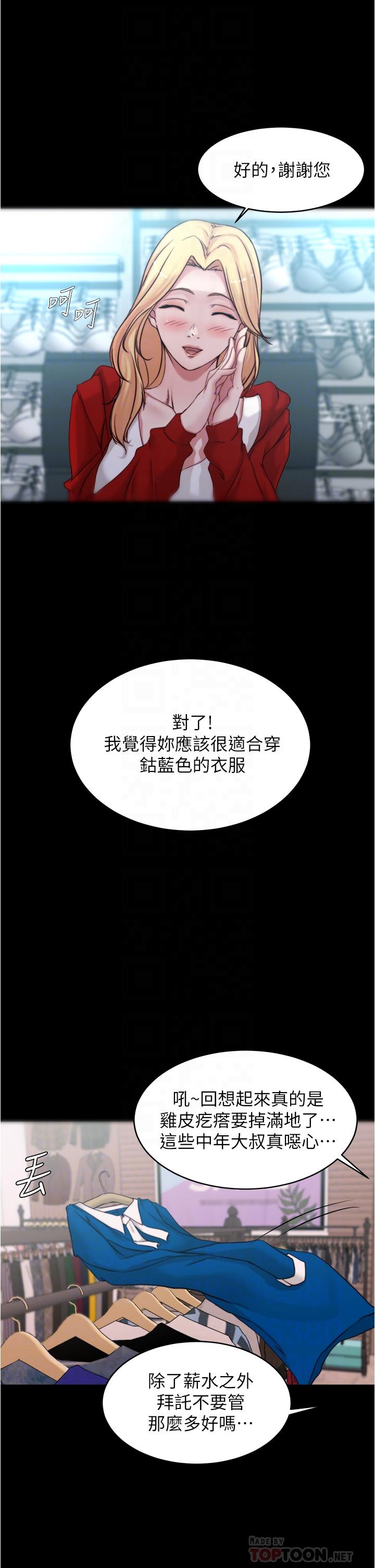 小褲褲筆記漫画 免费阅读 第52话-背着老公偷偷来 10.jpg