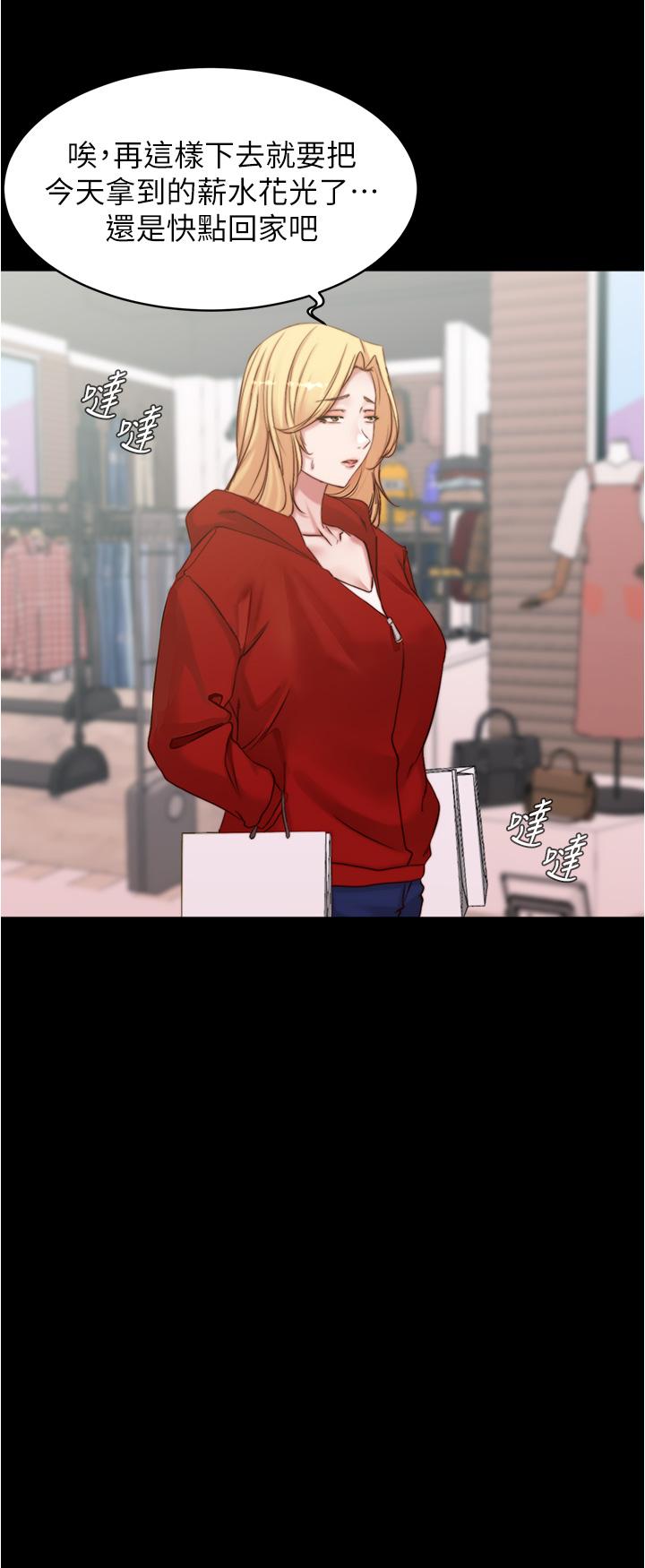 小褲褲筆記漫画 免费阅读 第52话-背着老公偷偷来 11.jpg