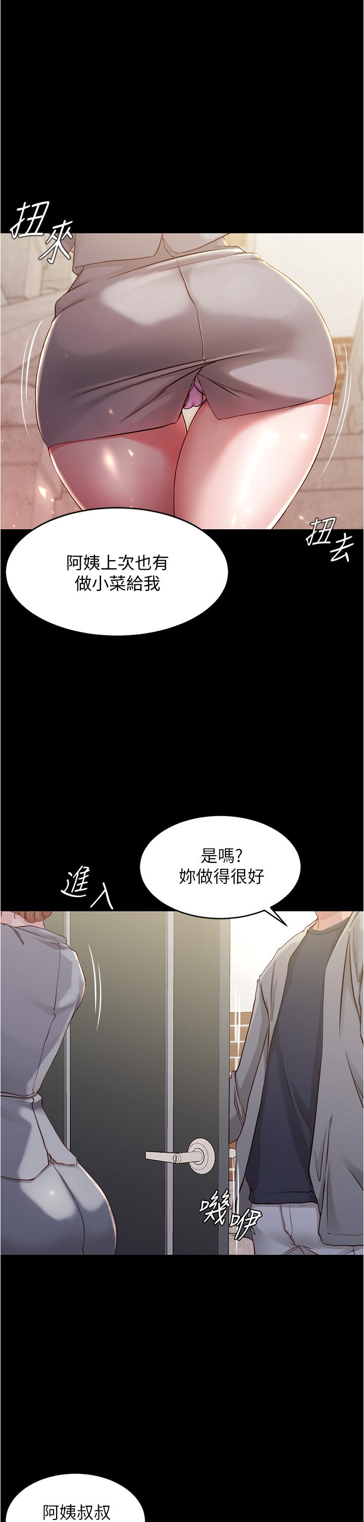 小褲褲筆記漫画 免费阅读 第52话-背着老公偷偷来 13.jpg