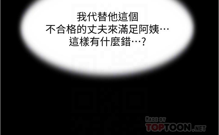 小褲褲筆記漫画 免费阅读 第52话-背着老公偷偷来 16.jpg