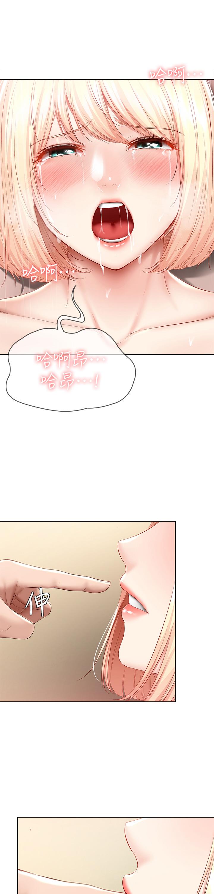 寄宿日記漫画 免费阅读 第67话-先吃我，再吃饭 3.jpg