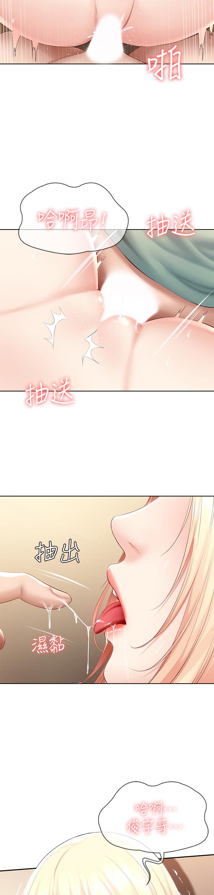 寄宿日記漫画 免费阅读 第67话-先吃我，再吃饭 7.jpg