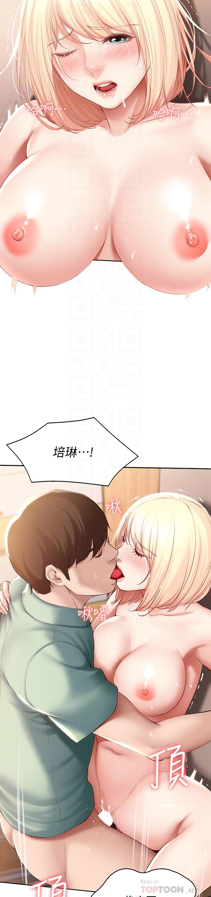 寄宿日記漫画 免费阅读 第67话-先吃我，再吃饭 8.jpg