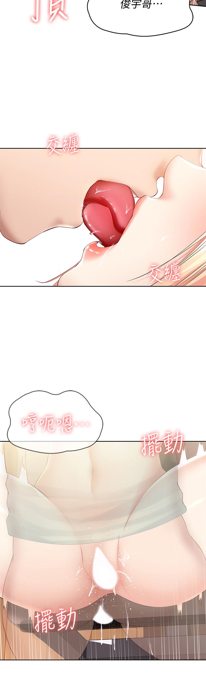 寄宿日記漫画 免费阅读 第67话-先吃我，再吃饭 9.jpg
