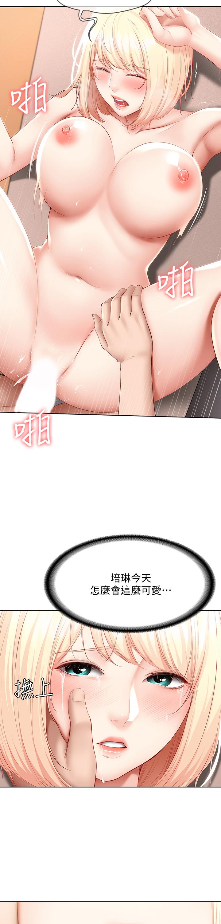 寄宿日記漫画 免费阅读 第67话-先吃我，再吃饭 11.jpg