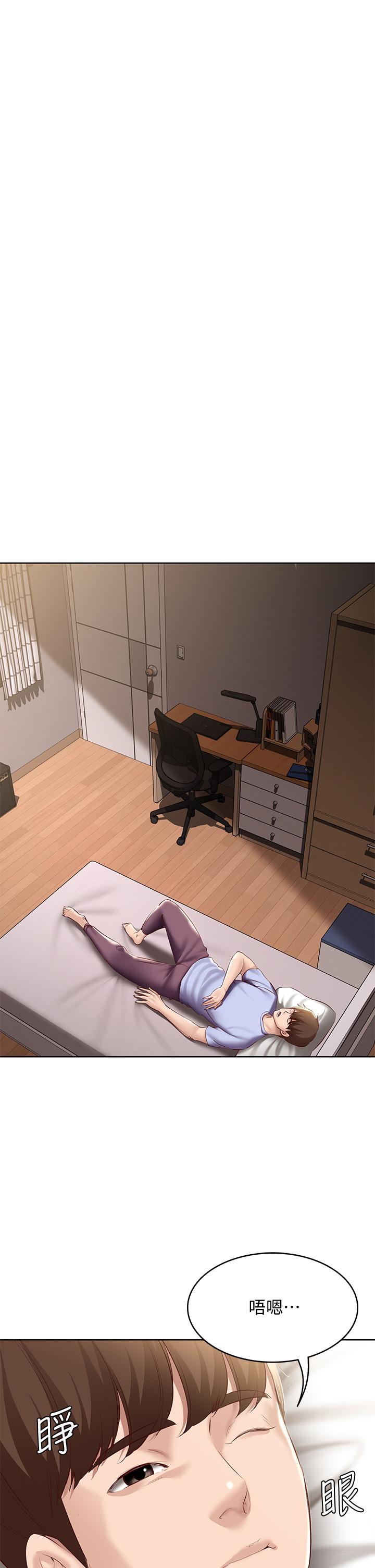 寄宿日記漫画 免费阅读 第67话-先吃我，再吃饭 23.jpg