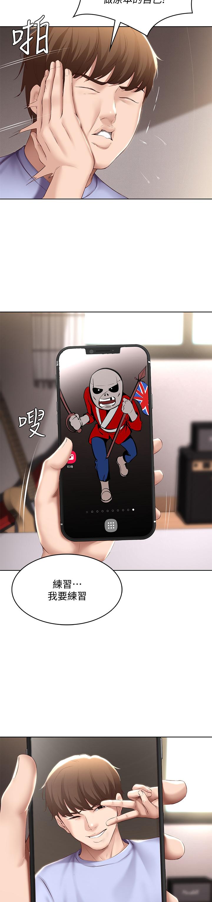 寄宿日記漫画 免费阅读 第67话-先吃我，再吃饭 30.jpg