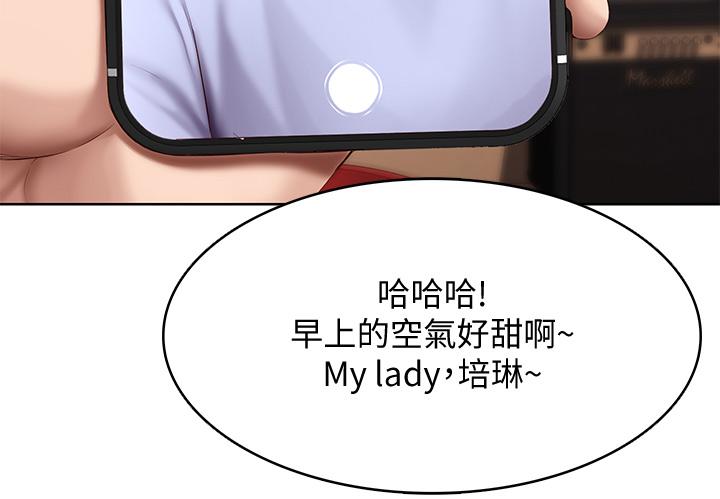 寄宿日記漫画 免费阅读 第67话-先吃我，再吃饭 31.jpg