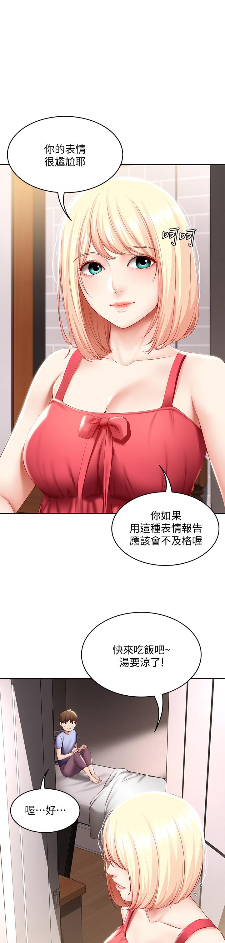 寄宿日記漫画 免费阅读 第67话-先吃我，再吃饭 33.jpg