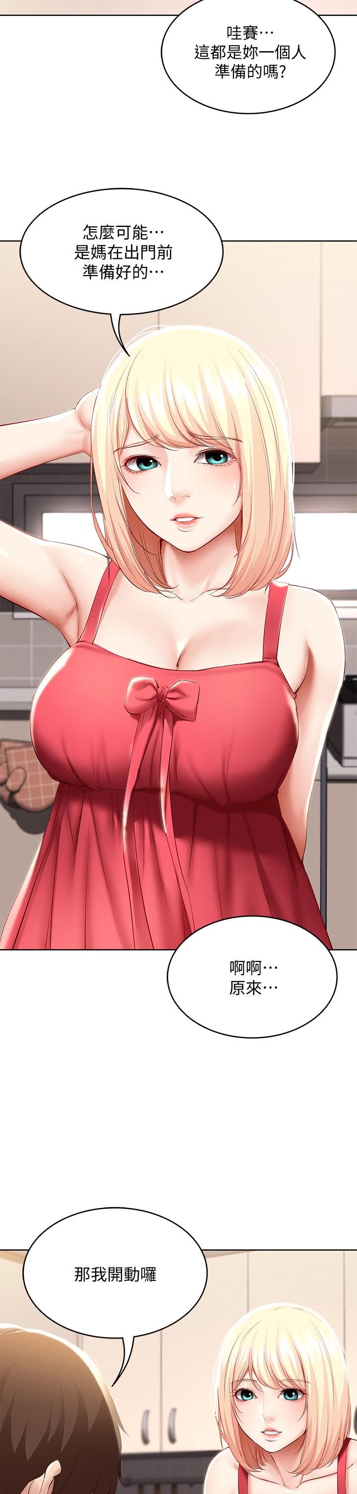 寄宿日記漫画 免费阅读 第67话-先吃我，再吃饭 35.jpg