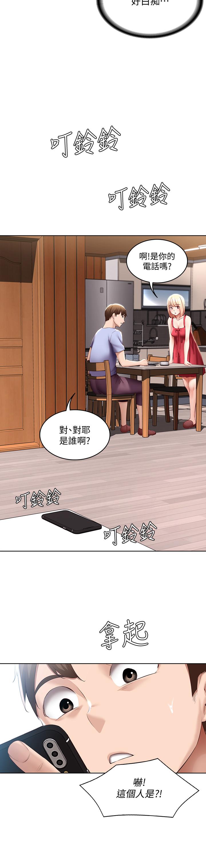 寄宿日記漫画 免费阅读 第67话-先吃我，再吃饭 38.jpg