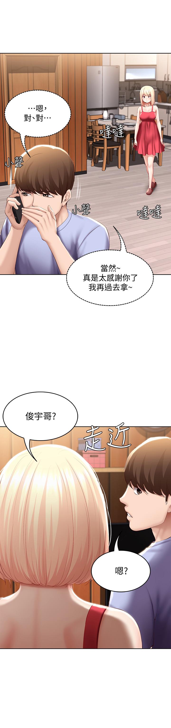 寄宿日記漫画 免费阅读 第67话-先吃我，再吃饭 39.jpg
