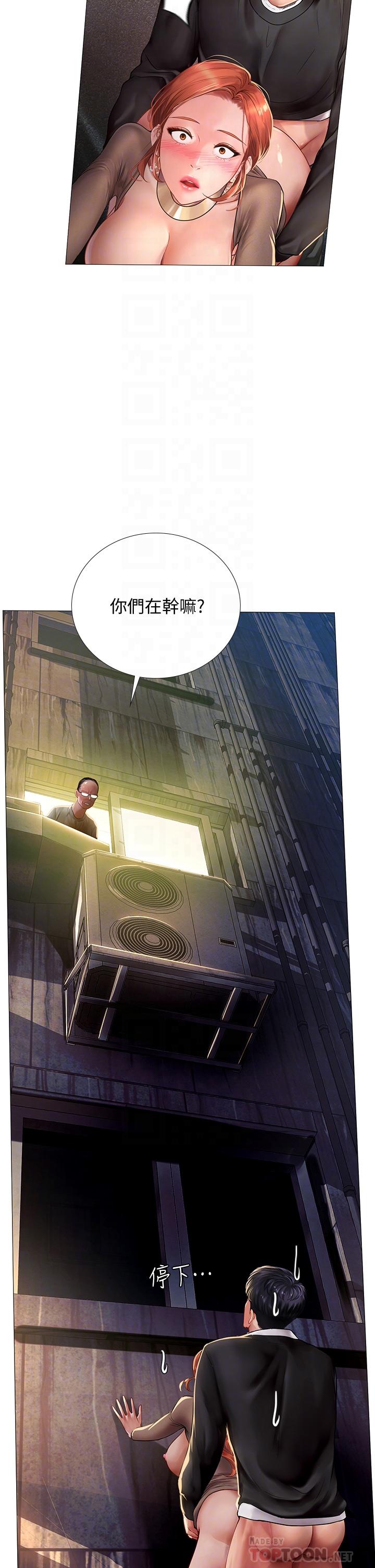 享樂補習街漫画 免费阅读 第90话-另一根又粗又硬的撞球桿 3.jpg