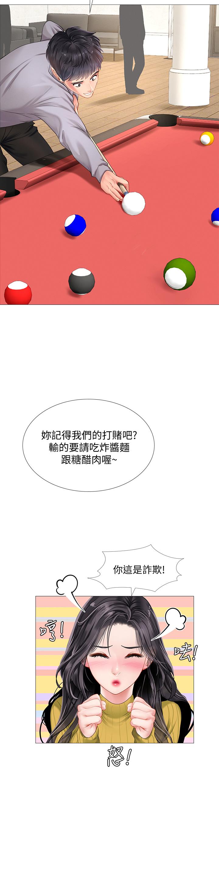 享樂補習街漫画 免费阅读 第90话-另一根又粗又硬的撞球桿 29.jpg