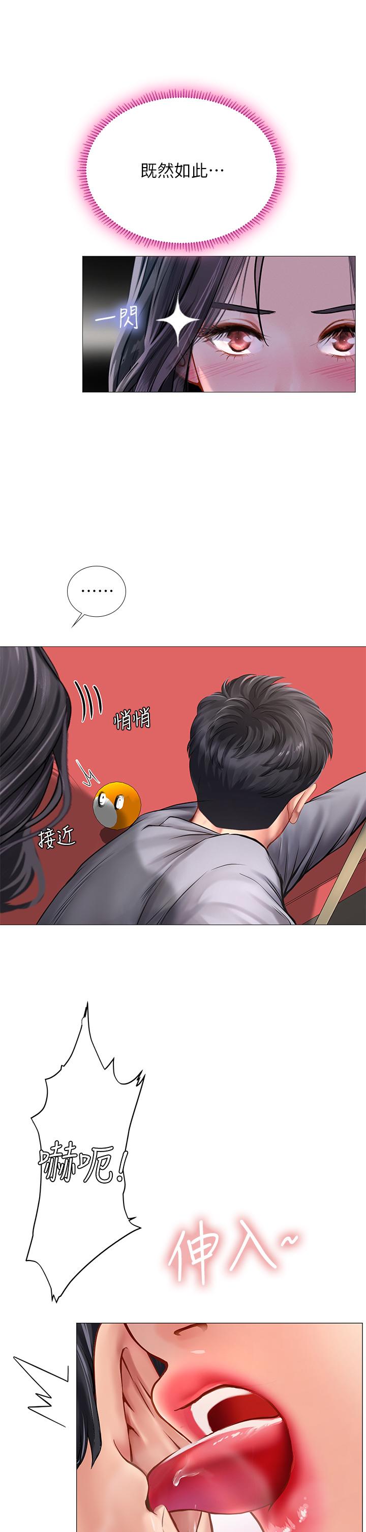 享樂補習街漫画 免费阅读 第90话-另一根又粗又硬的撞球桿 30.jpg