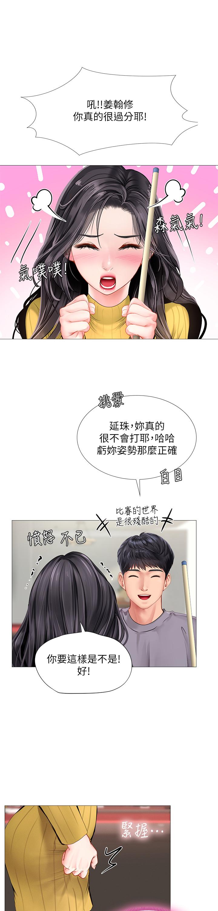 享樂補習街漫画 免费阅读 第90话-另一根又粗又硬的撞球桿 35.jpg