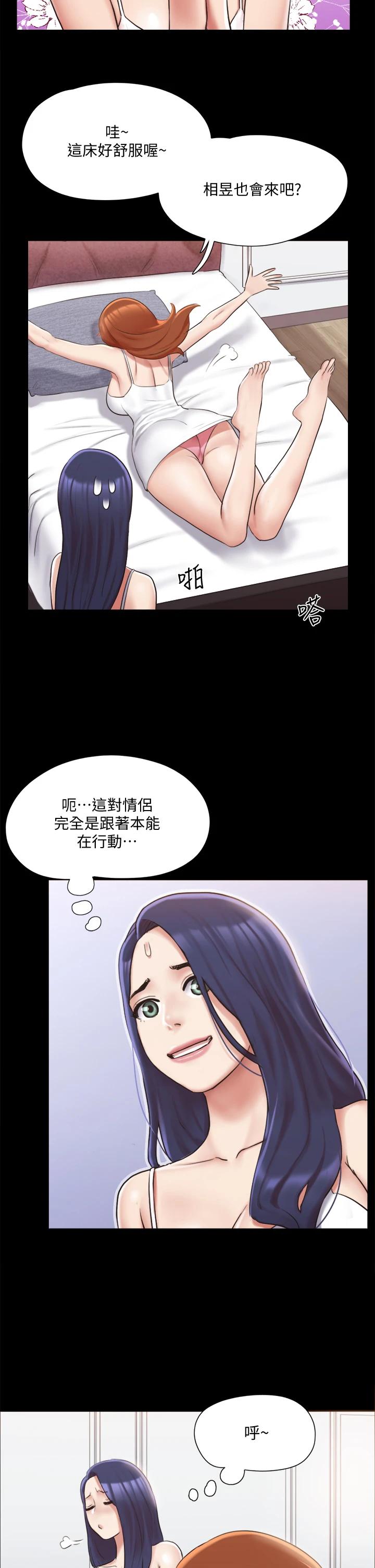 協議換愛漫画 免费阅读 第113话-我们以后会怎麽样... 11.jpg