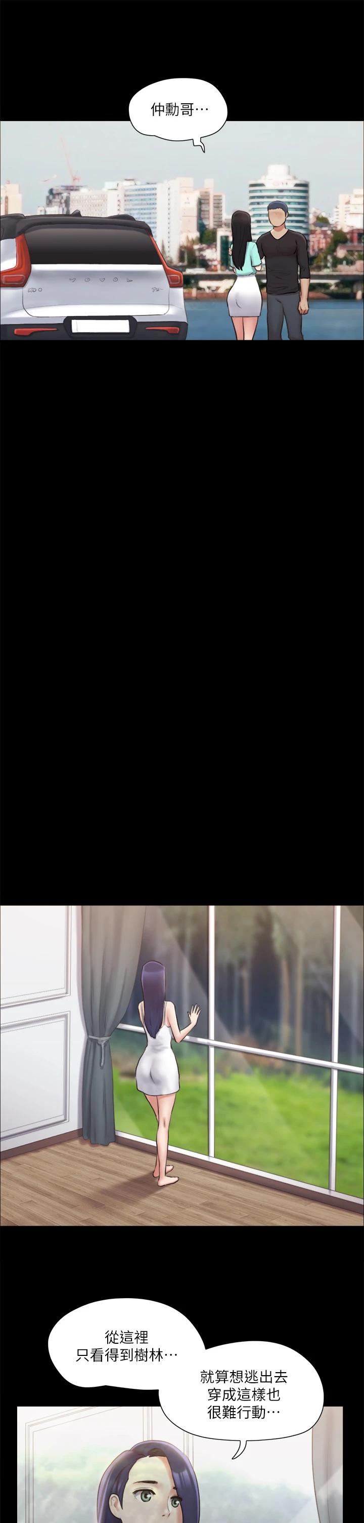 協議換愛漫画 免费阅读 第113话-我们以后会怎麽样... 26.jpg