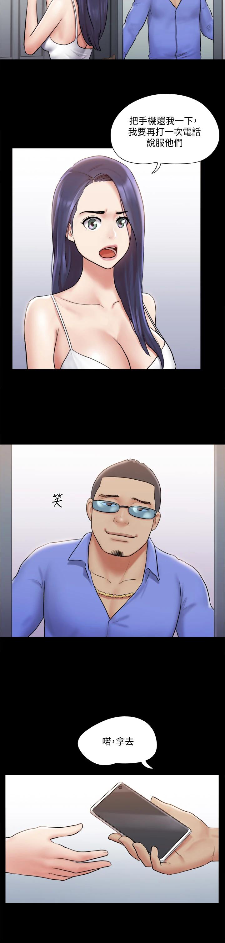 協議換愛漫画 免费阅读 第113话-我们以后会怎麽样... 30.jpg