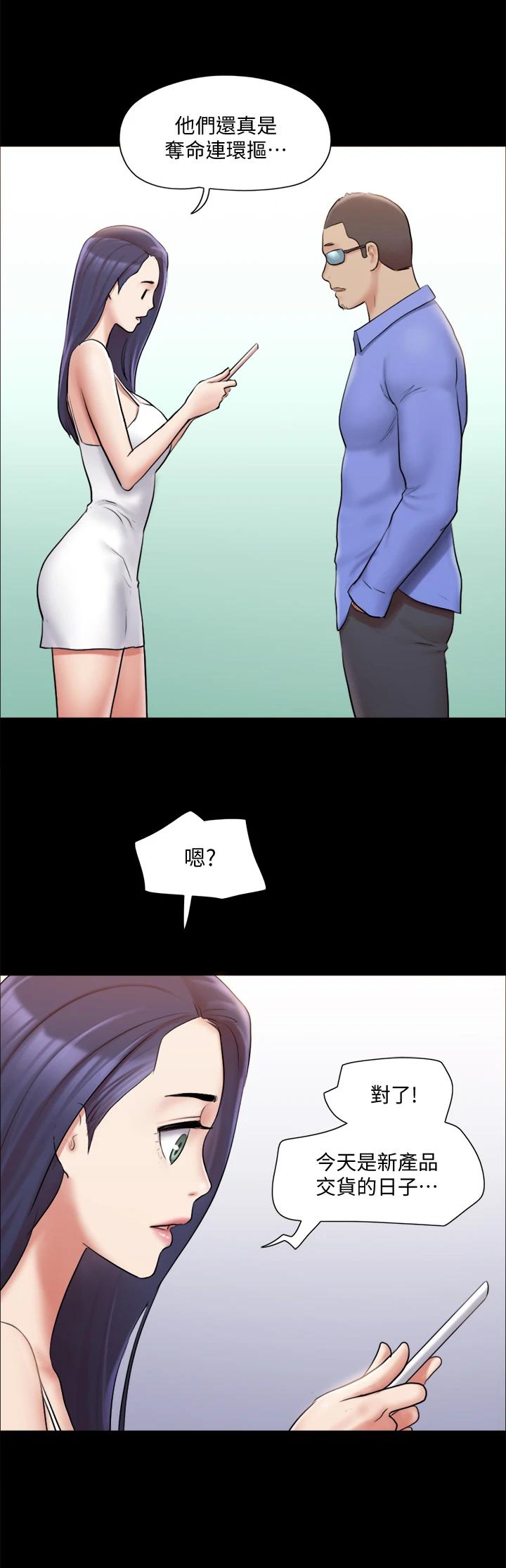 協議換愛漫画 免费阅读 第113话-我们以后会怎麽样... 31.jpg